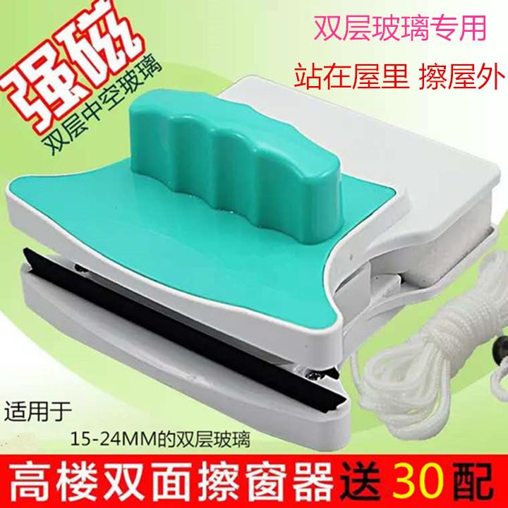 德国进口擦窗神器单层双层双面玻璃清洁双面擦擦玻璃器玻璃刮多规