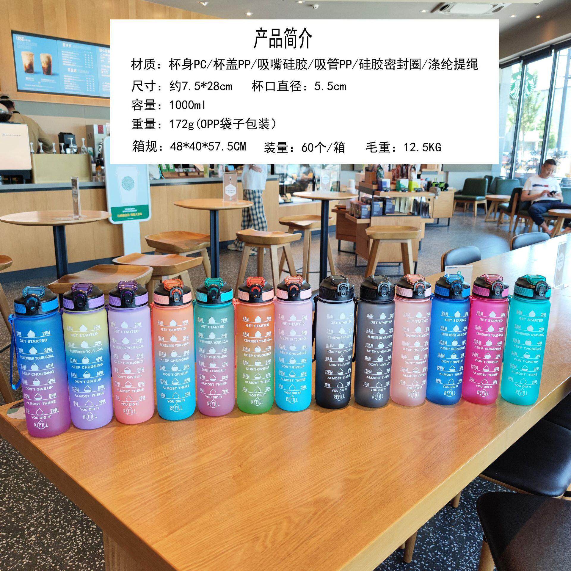 实色1000ml新款渐变款便携提绳鸭嘴吸管水杯成人塑料水杯