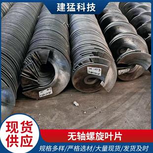 连续冷轧螺旋叶 蛟龙螺旋叶片碳钢不锈钢小型螺旋输送机配件