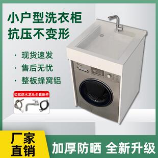 阳台洗衣柜组合一体柜滚筒洗衣机伴侣柜浴室柜洗衣池带搓板小户型