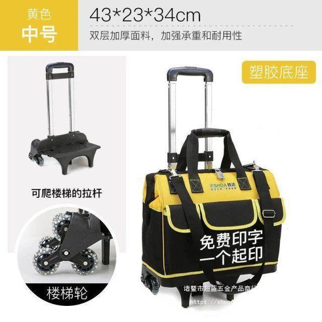 具包工大号拉杆滚轮帆多布加厚功能大587容量耐磨维修电工工具箱