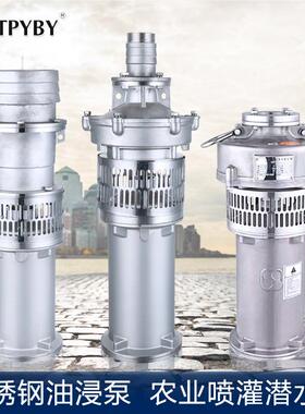 田灌溉油用浸式农潜水泵 不钢耐腐蚀深锈井潜水泵 SUZ三相海水抽