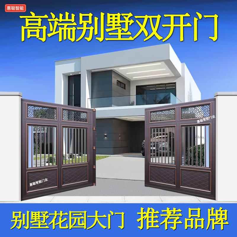 厂家直销高端别墅庭院花园电动双开门围墙车库对开门铝艺院子大门