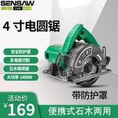 先川圆锯机4寸大功率家用切割机木工小型手提迷你电锯倒装 圆盘锯