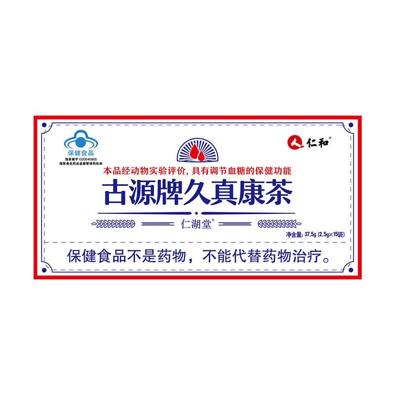 山楂茶降血压压降血脂血糖降血血糖血脂的茶玉米须桑叶三高养生cc
