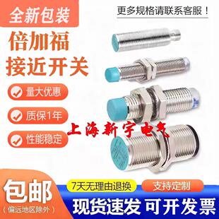 倍加福接近开关NBN4-12GM50-E2 NBB5NBN15 NBB8-18GM50-E0