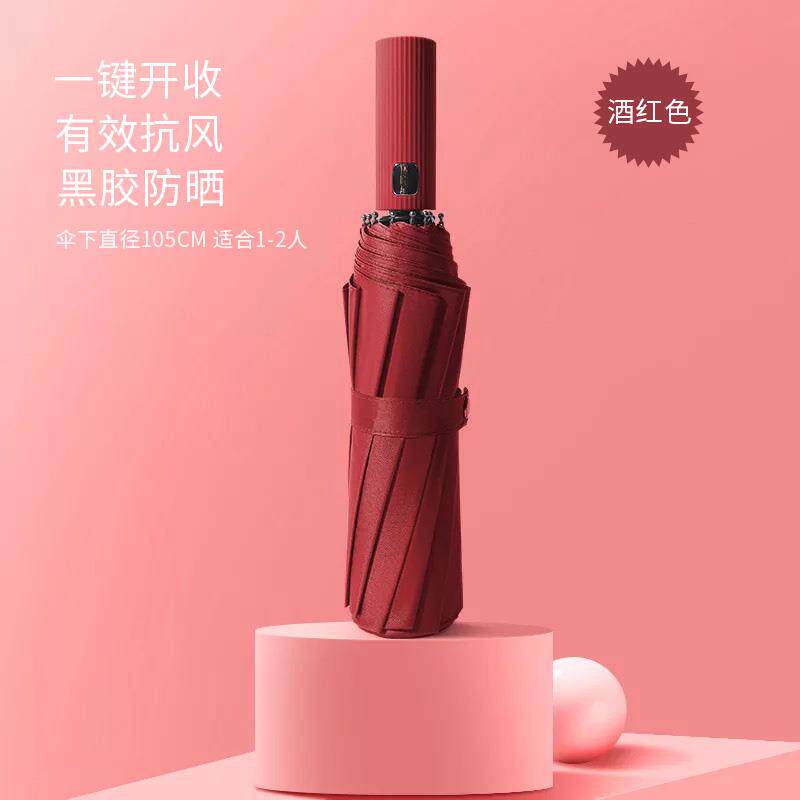 新款l雨伞定制ogo印图全自动折叠防晒伞黑防紫外线超大号两用胶广