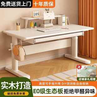 桌小学生家书桌实大木儿童学习桌洞洞板可升降白桌LVO子写字用椅