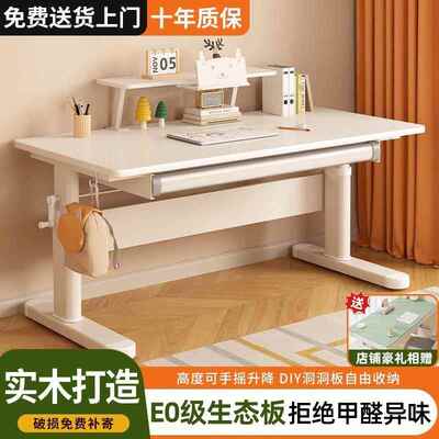 桌小学生家书桌实大木儿童学习桌洞洞板可升降白桌LVO子写字用椅