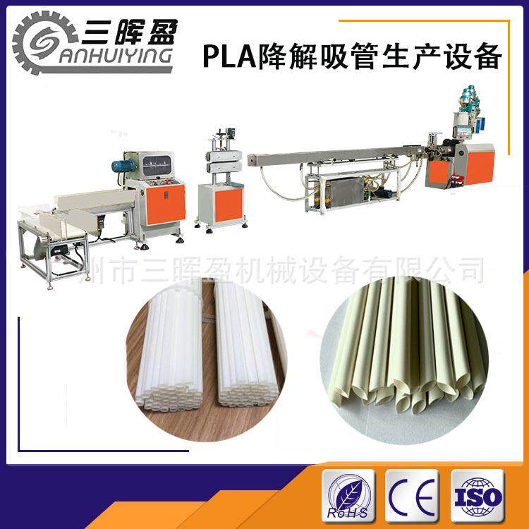 斜口吸管生产机器 平口吸管挤出机 饮料细管挤出机