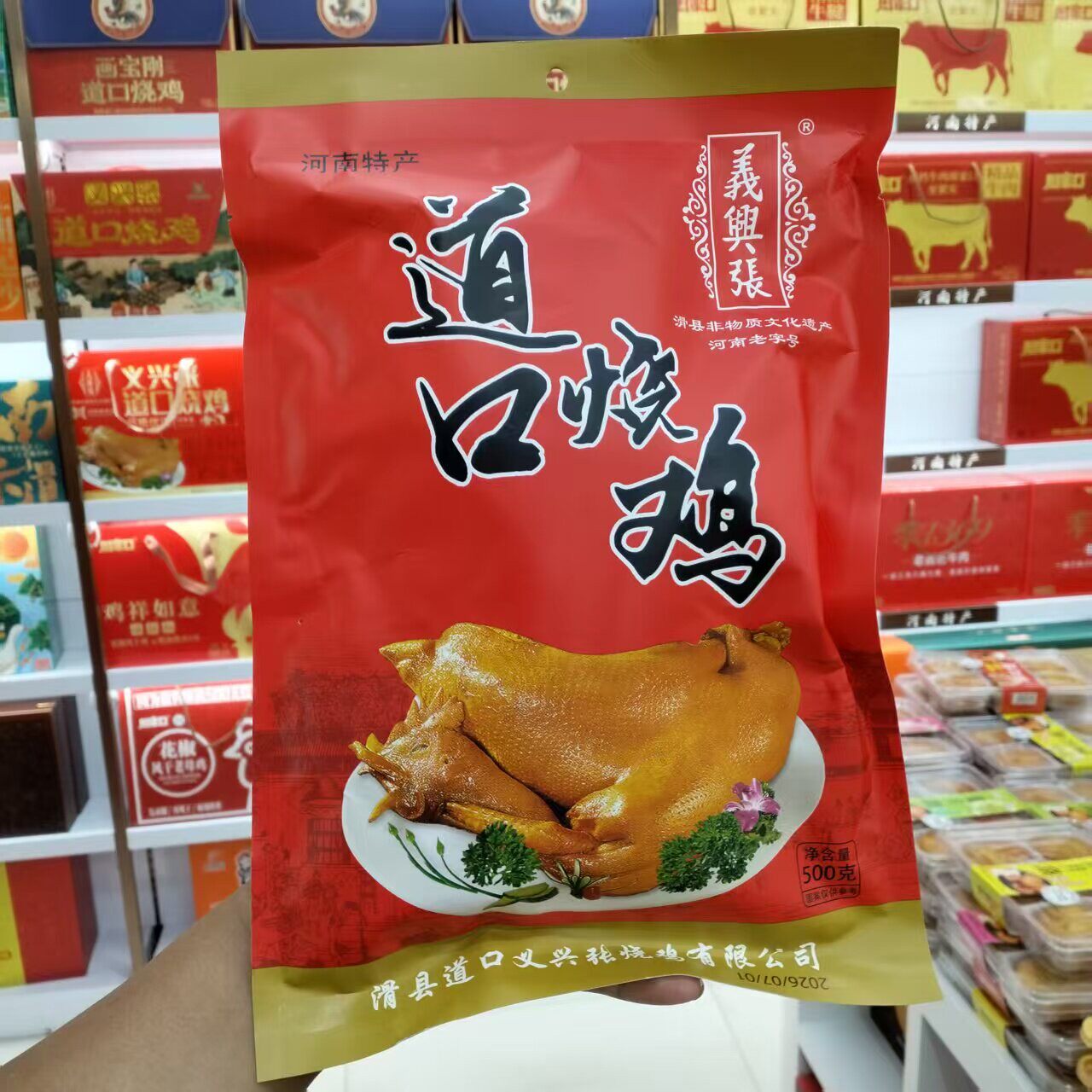 新日期义兴张道口烧鸡礼盒年货礼品河南特产滑县道口烧鸡即食卤味