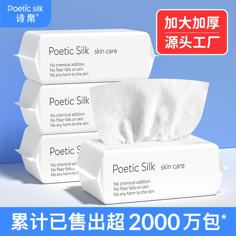 3包|洗脸巾一次性男女纯加厚棉柔巾洗面擦脸巾洁面抽取式869