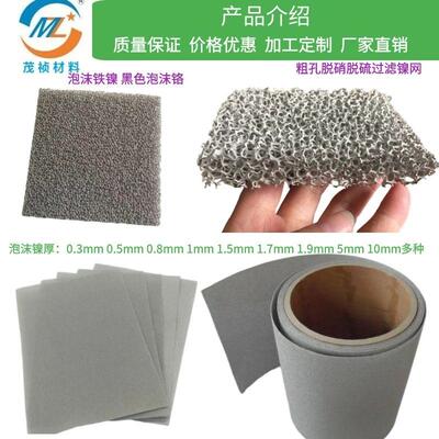 电池电极泡沫镍超薄0.3mm1.7实验泡沫铁镍导电热金属镍网油水分离