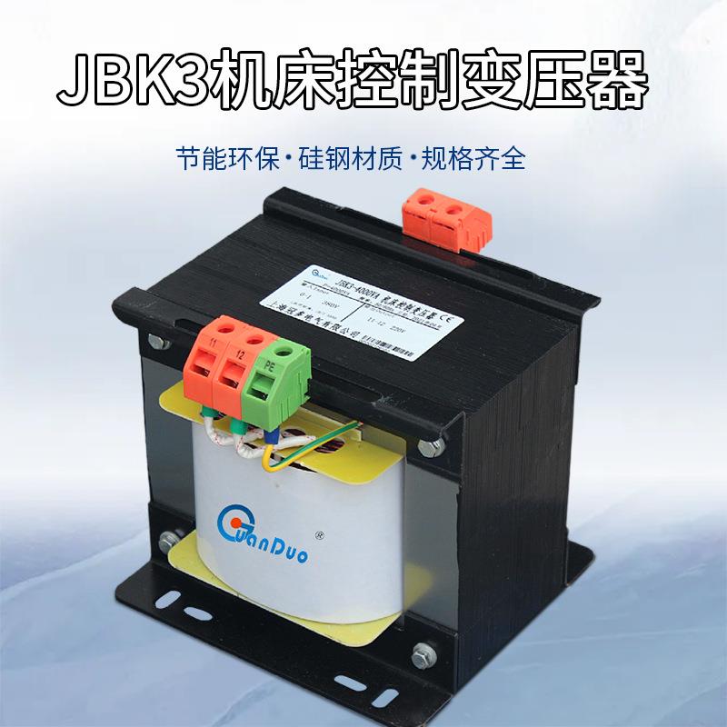 供应JBK3-4000VA机床控制变压器|380V/220V110V127V36V|铜线