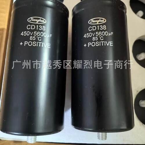 江海jianghai450v5600uf 储能滤波电容 75×145 螺栓电解电容450V