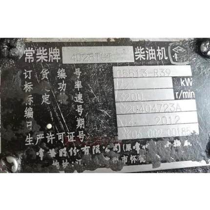 常柴股份有限公司4D28TC-I柴油机全部配件都有请咨询