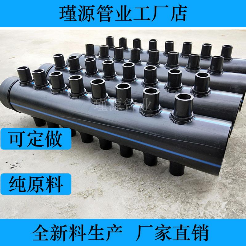 pe分水器200全新料地源热泵集分水器优质热熔集水器马鞍接头直供