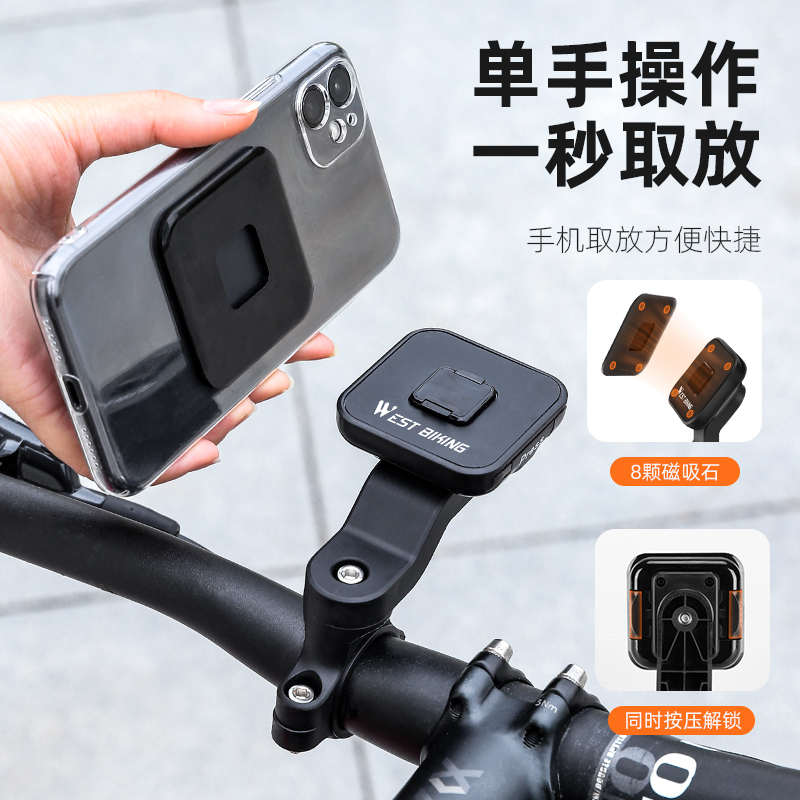 西骑者自行车手机支架电动车磁吸导航支架外卖骑手车载固定支架