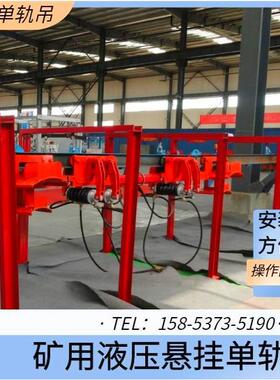 电缆拖运设备动力单轨吊 DGY-60电缆拖挂单轨吊 煤安证