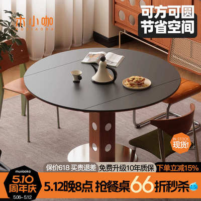 木小咖现代岩板伸缩餐桌家用小户型北欧方圆两用中古伯格折叠圆桌