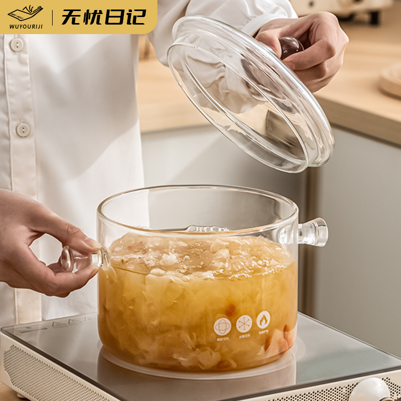 无忧日记高硼硅玻璃炖锅炖汤家用透明煮锅燃气明火耐高温迷你汤锅