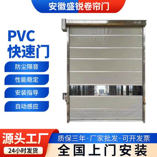 pvc快速卷帘门工厂车间防尘净化车库红外感应快速提升门快速门