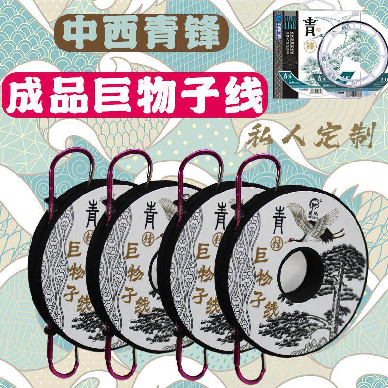 绑好中西青锋大物子线 线双钩巨物加固加强鱼钩成品套装青鱼草鱼