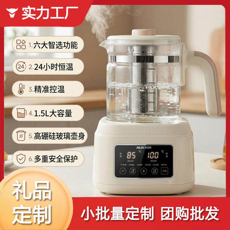 奥克斯电热水壶家用恒温养生壶公室婴儿煮茶器烧水壶调温冲奶粉