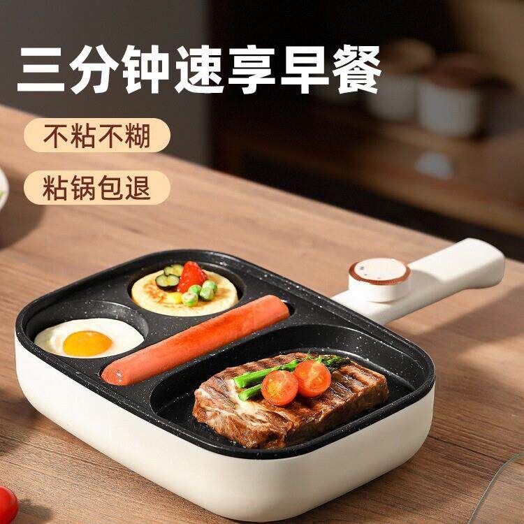 煎蛋神器蛋锅三合一鸡蛋汉堡锅早餐牛排煎锅插电不粘锅平底锅饼锅