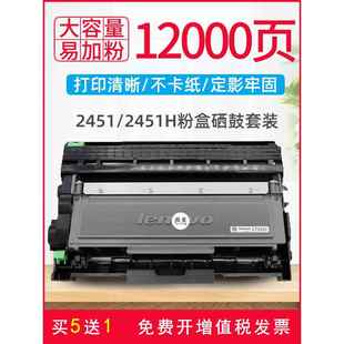 lj2605d粉盒7615打印机墨盒 lt2451h 联想m7605d硒鼓m7400pro 原装