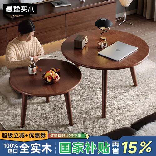 曼逸全实木茶几客厅家用沙发边几阳台大小组合圆形小户型茶桌矮桌