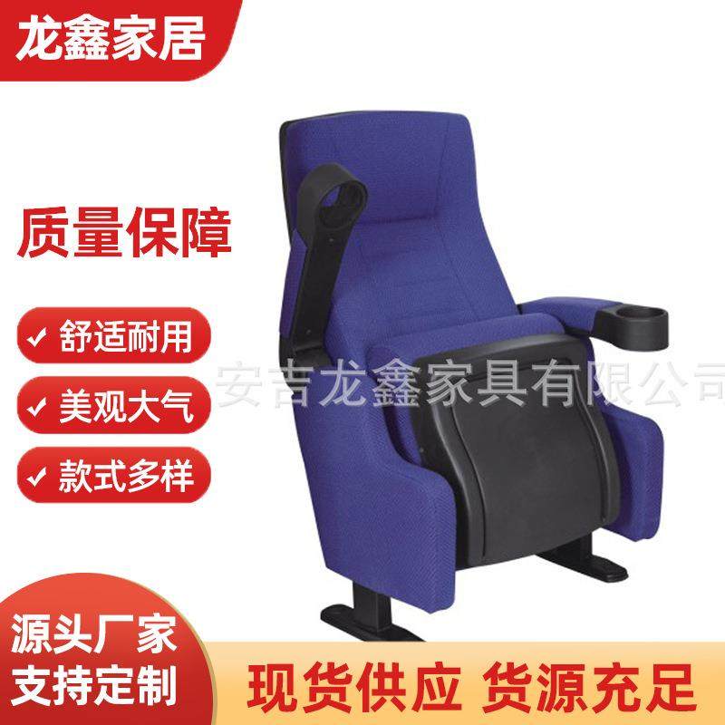 可扶阶梯电影院座椅现代简约剧院座椅安吉厂家蓝色杯托礼堂椅