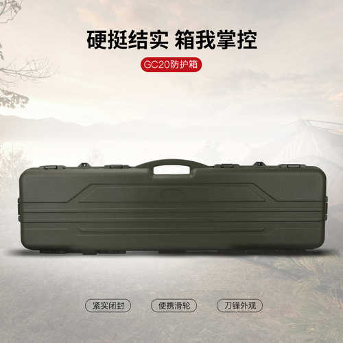 密封塑料盒防水防潮抗震耐磨密封工具盒塑料防护箱GC-20