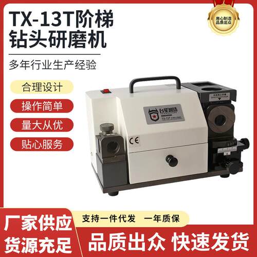 智造阶梯钻头研磨机范围4-14mm磨刃器台阶钻修磨机修复工具机