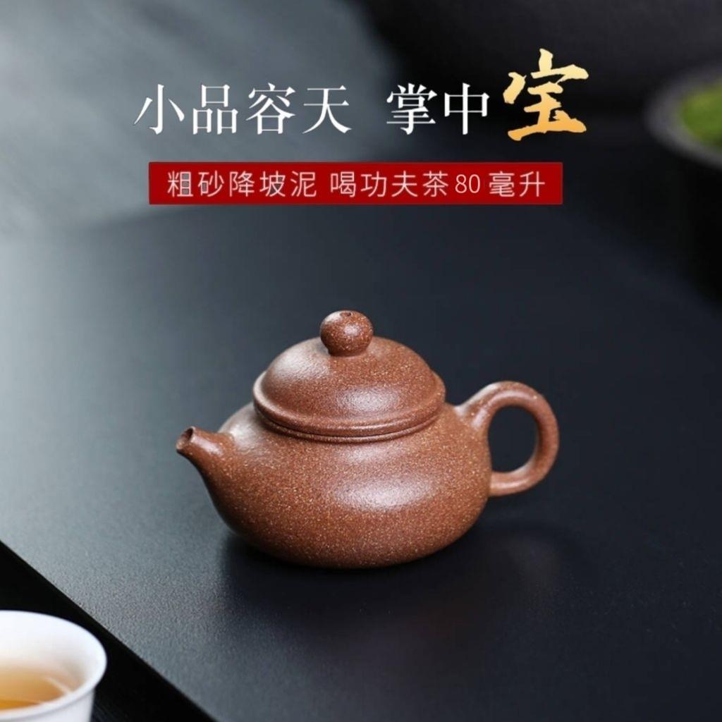 80cc粗砂小品容天壶迷你掌中宝正宗宜兴紫砂壶原矿降坡泥功夫茶壶