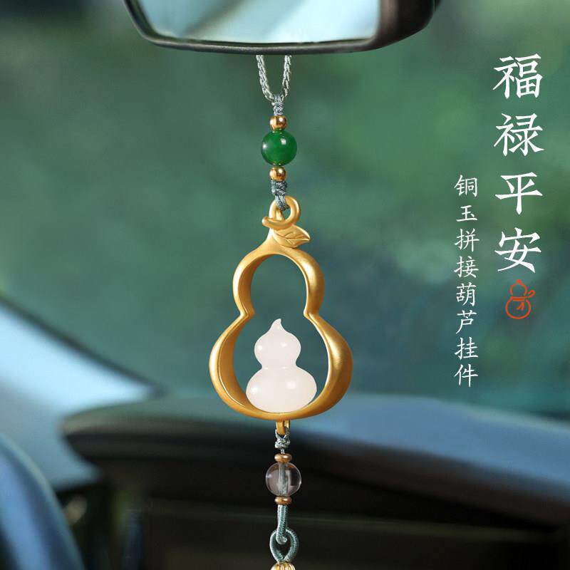 护路葫芦汽车挂件车载天然玉石葫芦挂件挂饰后视镜高档男女士吊坠