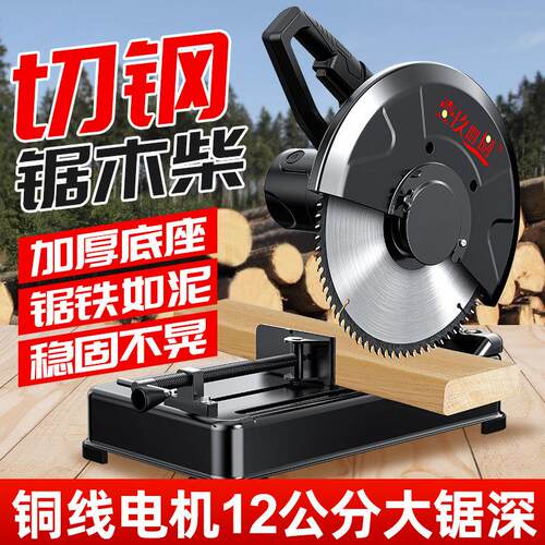 切割机家用大功率台式木材钢筋切割锯220v多功能电动355型钢材机