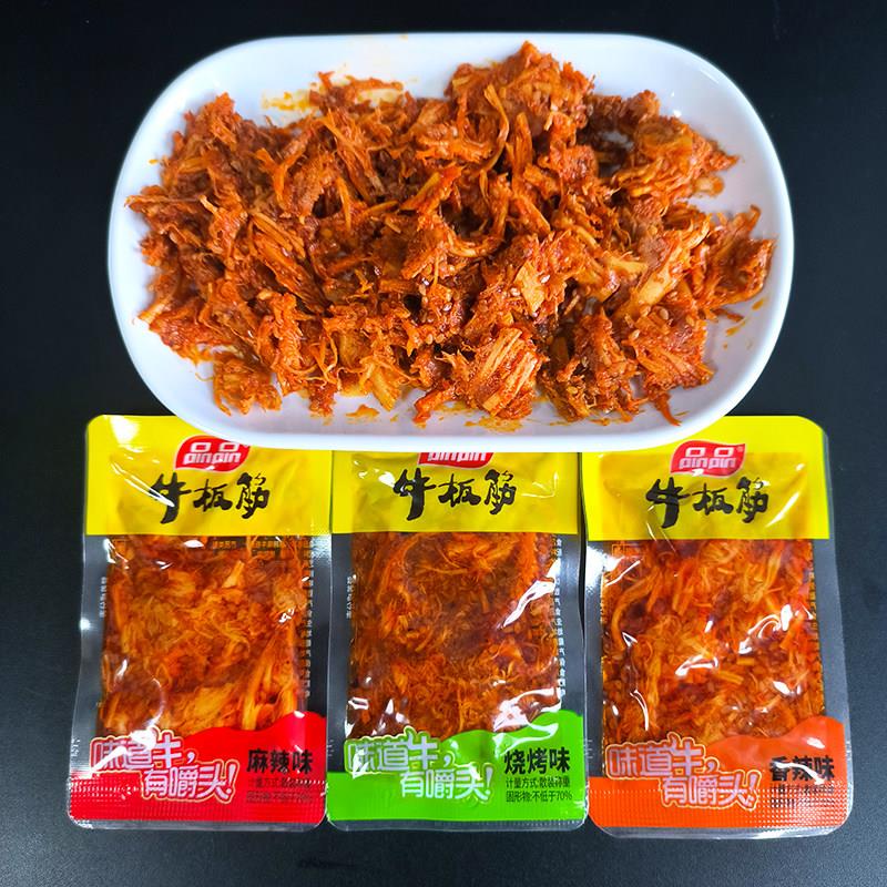 品品牛板筋散装麻辣烧烤味牛肉干辣条零食小吃小包装四川特产即食