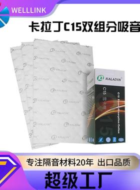 厂家汽车全车改装件 白色纤维温莎棉 环保无异味自粘 施工方便