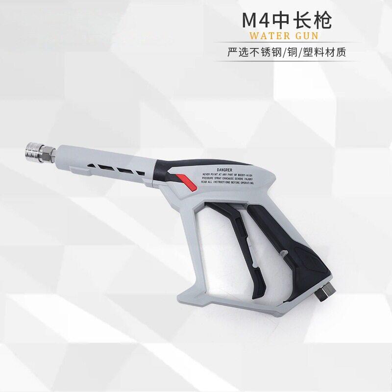 M406中长洗车水枪家用压洗车水枪便携式洗车器环卫清洗压喷枪