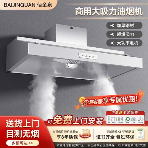 商用抽烟机不锈钢排烟罩小型饭店餐饮大吸力净化All农村土灶机