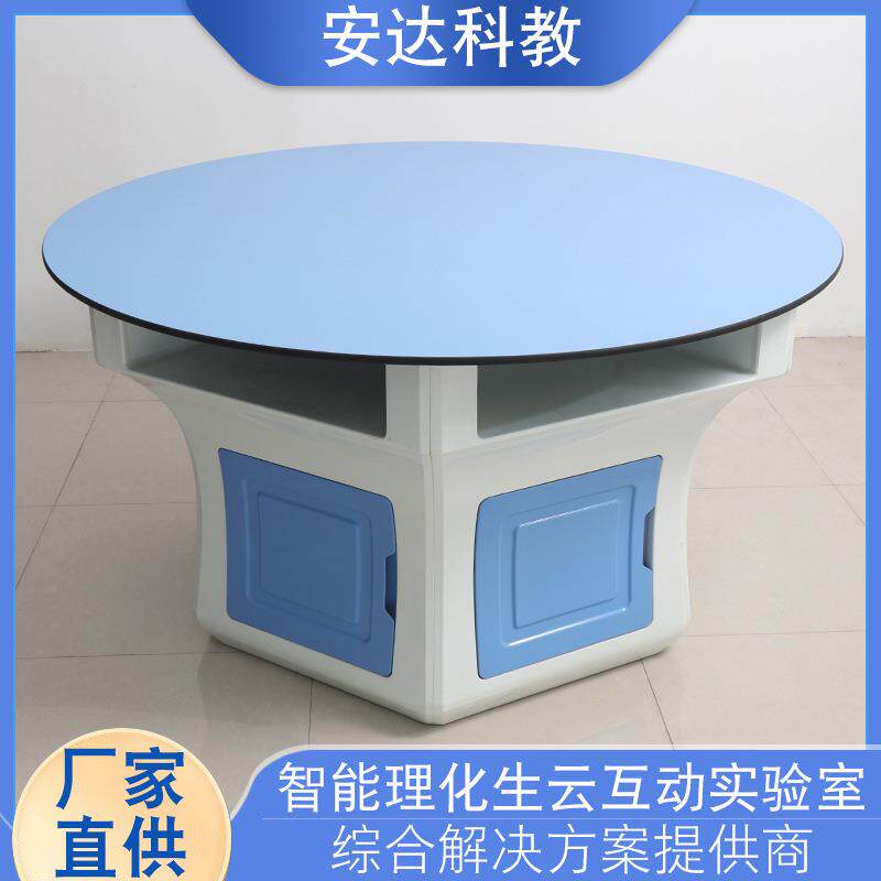 厂家直供全塑料六角桌六边桌ABS实验桌探究桌科学实验六角圆形桌