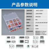 迷你型软线硬线通用快速接线端子套盒 80只装