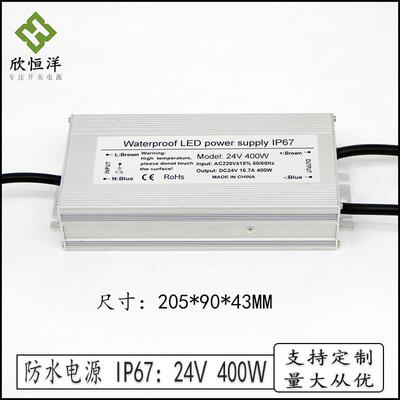 户外防水开关电源24167A400w全110.8灌胶IP67/6直流v大功率自动化