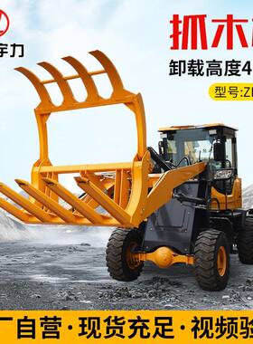 ZL4102 抓木机平度厂家 卸载高度4.2米小轮边养殖农用抓草机
