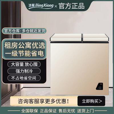 冰熊冷柜家用小型大容量商用冷冻冷藏冰柜双门出租工厂直发