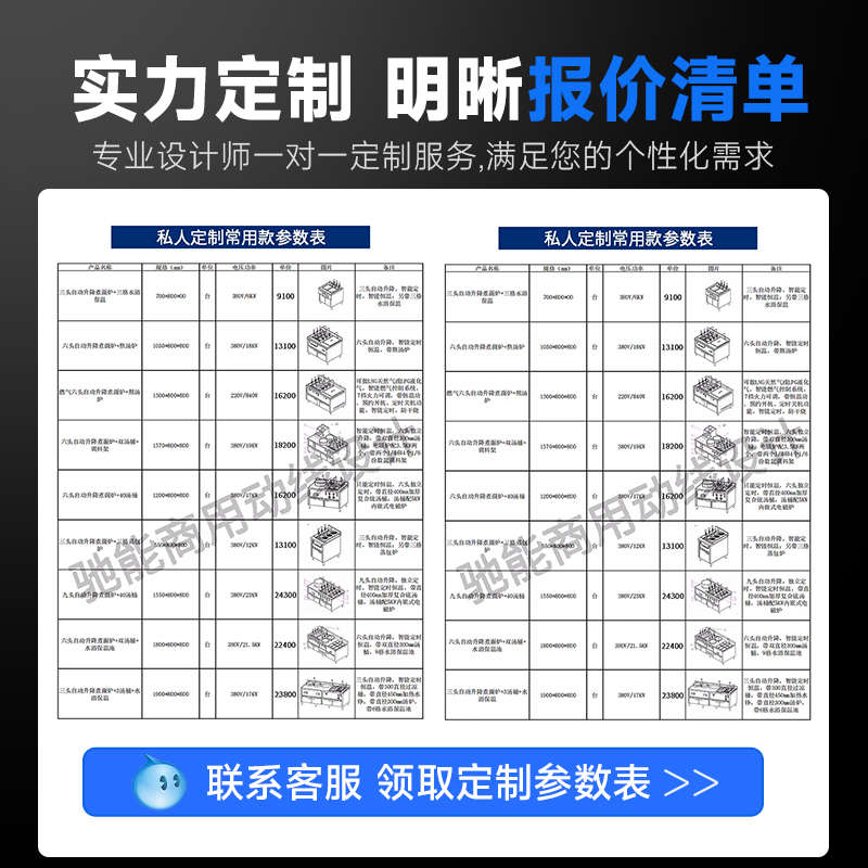 驰能煮面炉商用自动升降多功能电热燃气六头麻辣烫粉饺子煮面机