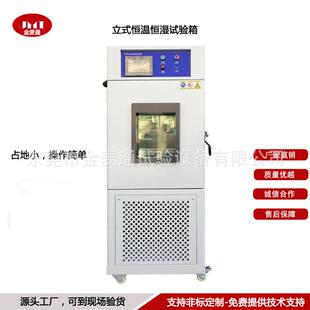 150L立式恒温恒湿试验箱占地空间小可根据需求制作