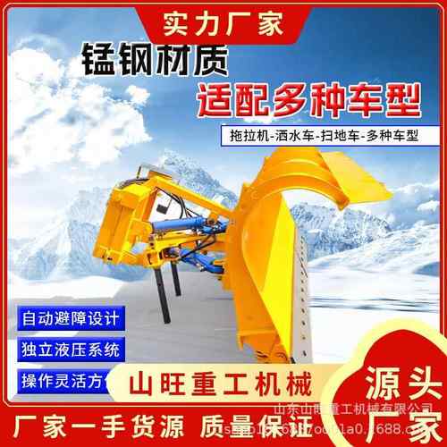 车载式推雪铲加装可调节公路清雪扫雪机市政道路滚刷抛雪车除雪铲