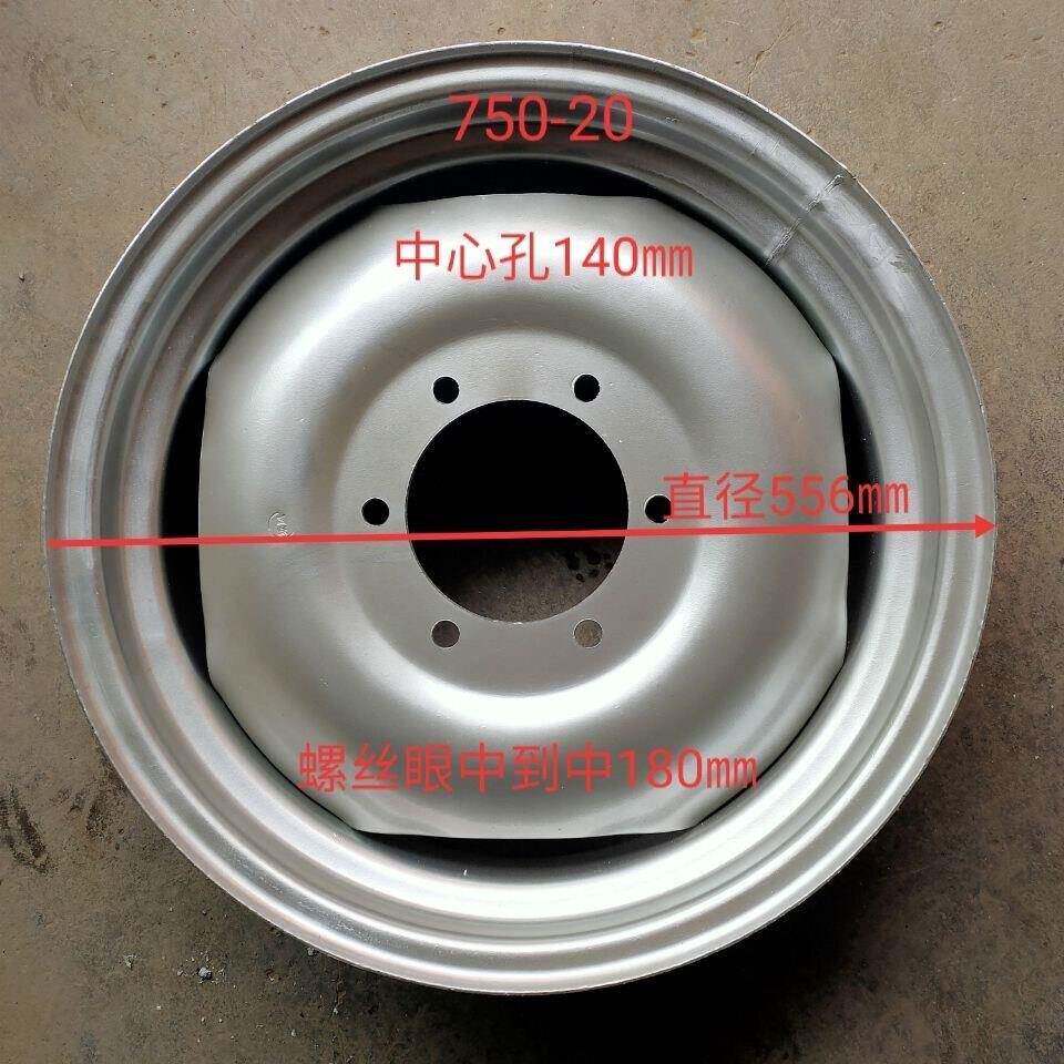 750-20/950-20/9.5-24洛阳东方红潍坊四轮拖拉机后轮轮胎钢圈轮毂